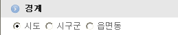 검색창을 이용한 항목조회 화면