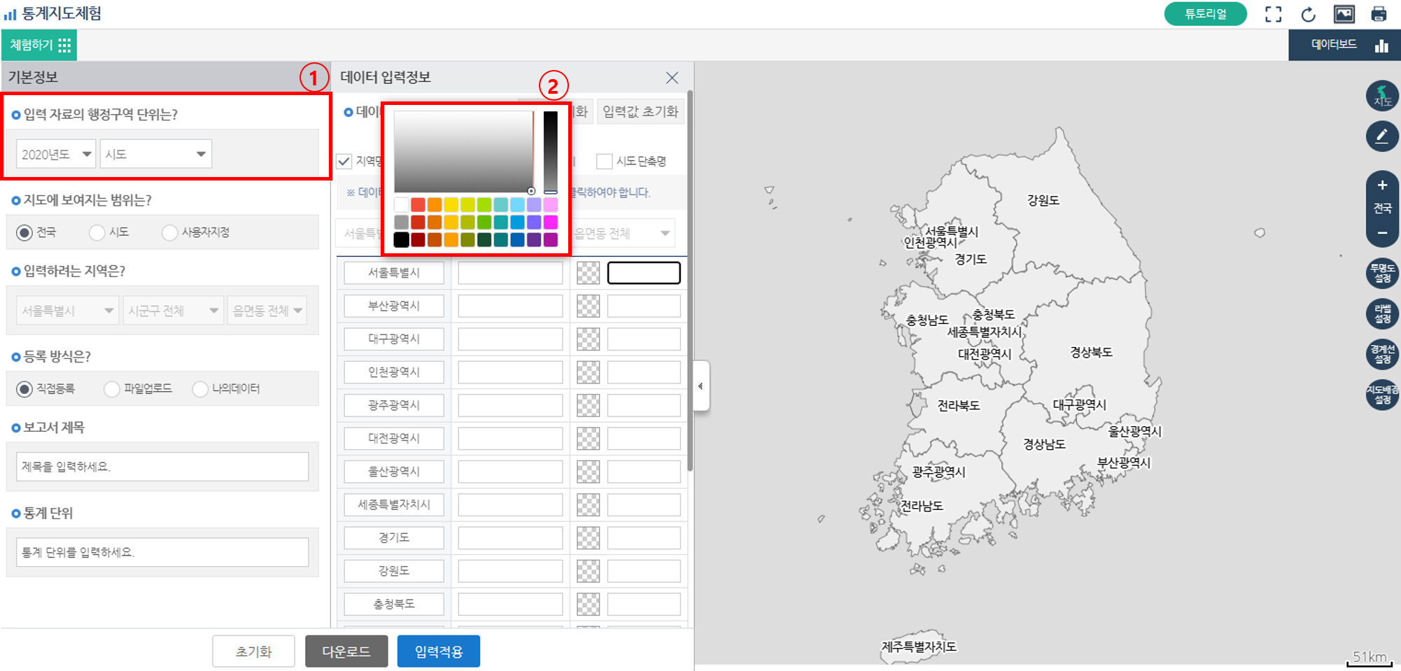 지도화면 설정하기