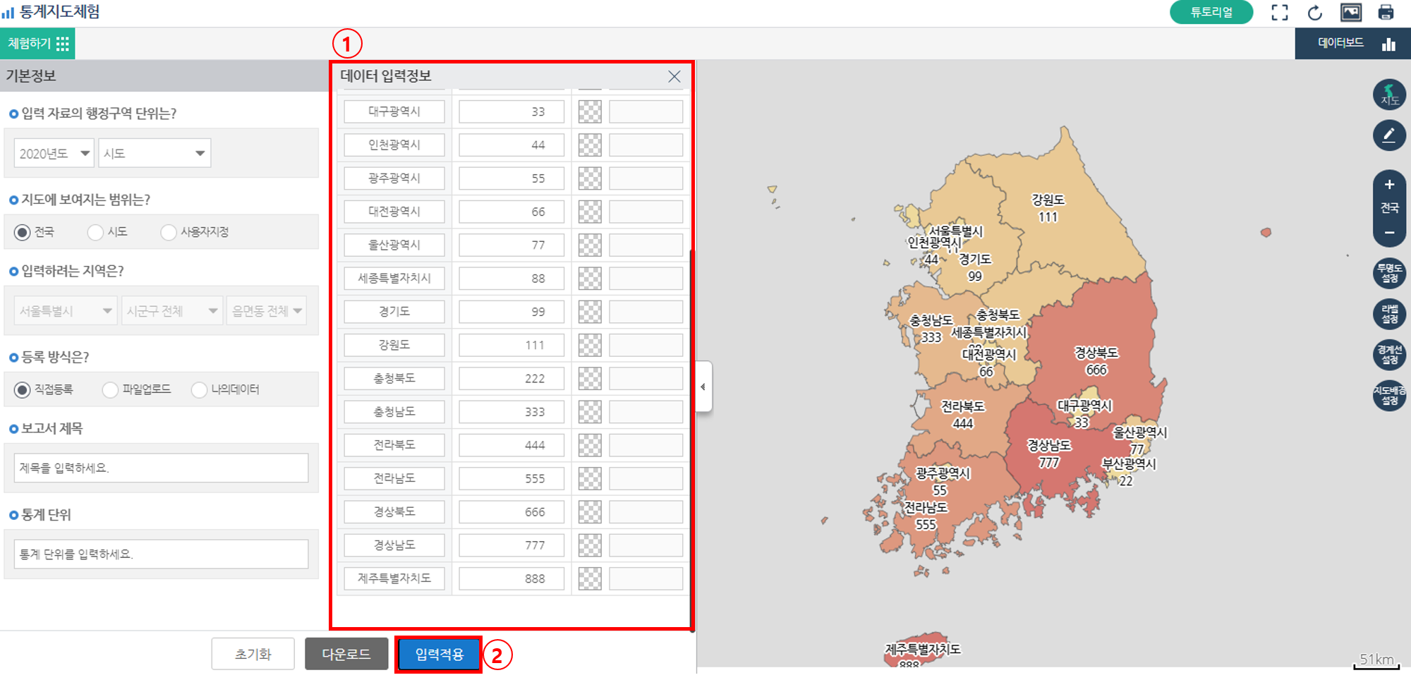 지도화면 설정하기