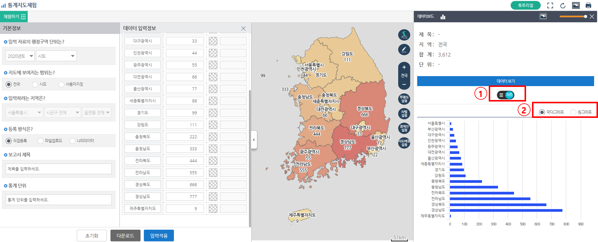 지도화면 설정하기