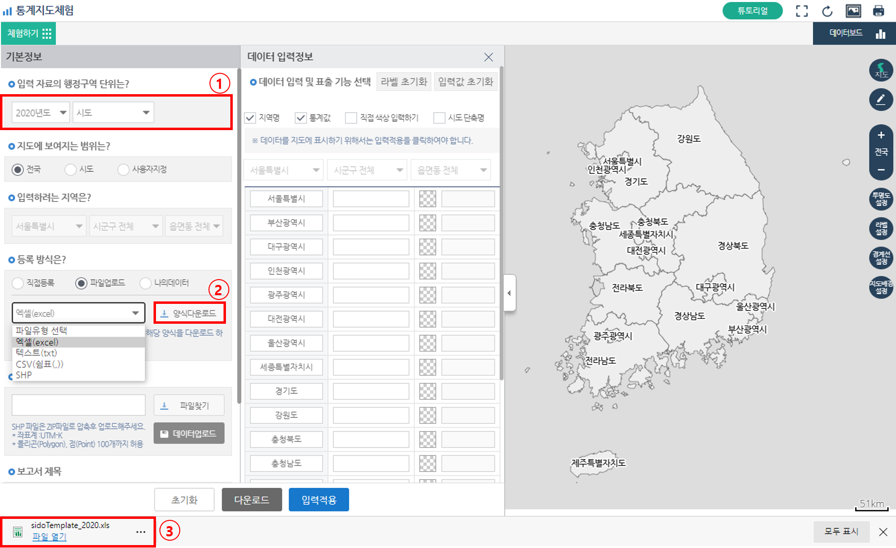 통계값을 엑셀을 활용하여 불러오기