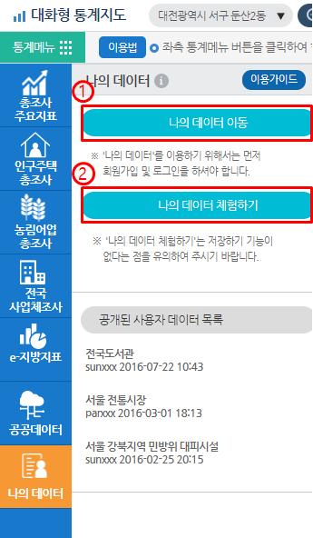 데이터 업로드 파일선택