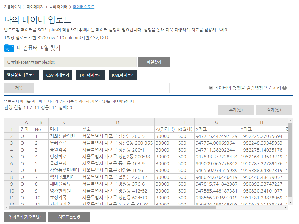 위치조회(지오코딩)