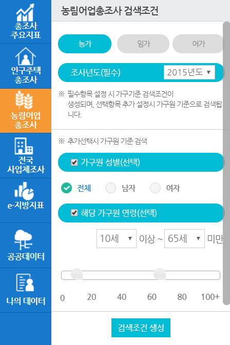 농림어가 검색 조건