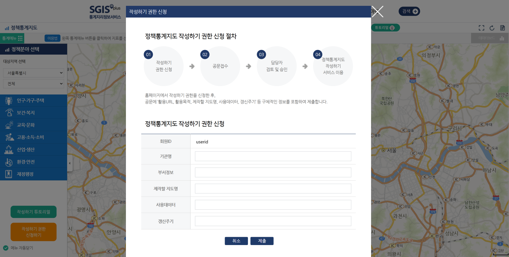 작성하기 권한 신청하기