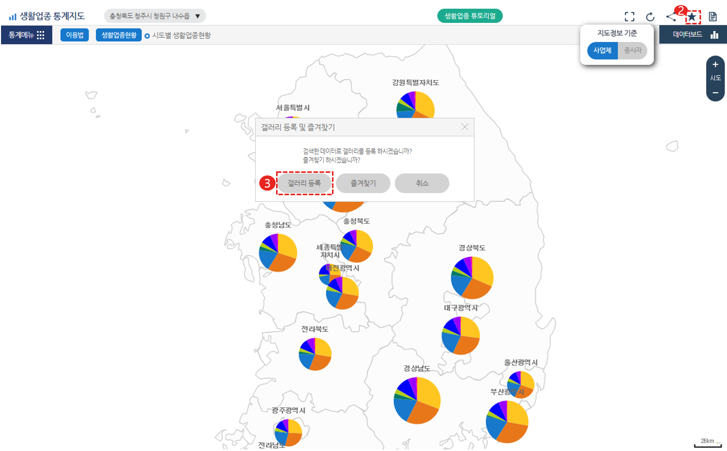 통계갤러리 등록화면