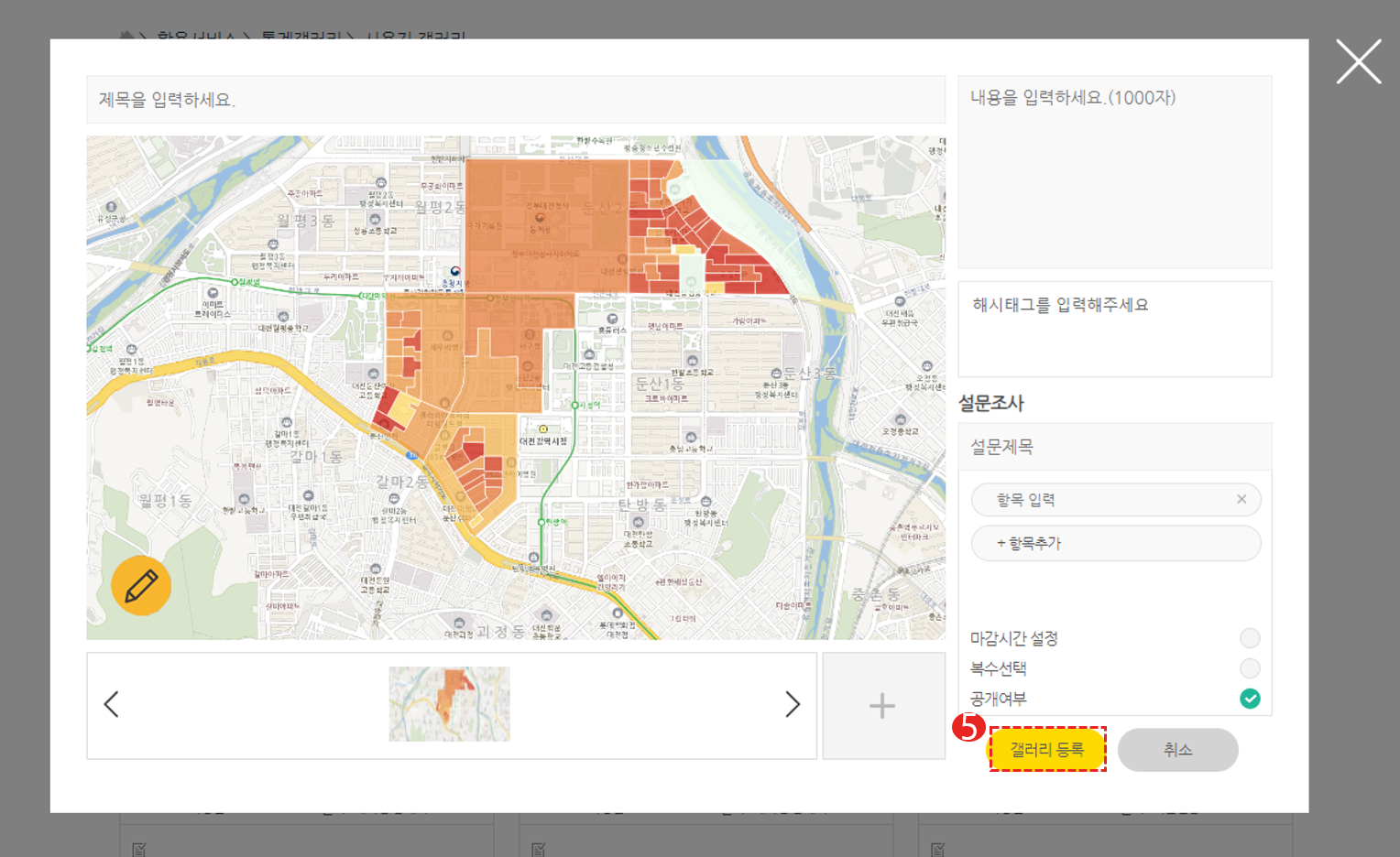 통계갤러리 등록화면