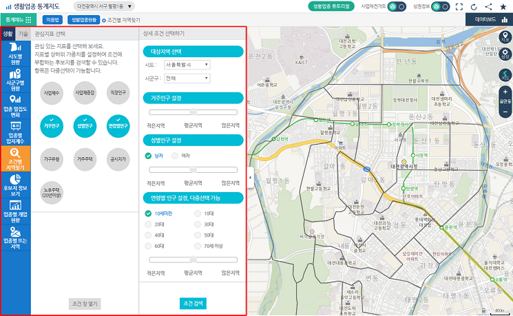 창업지역 검색조건 설정 1