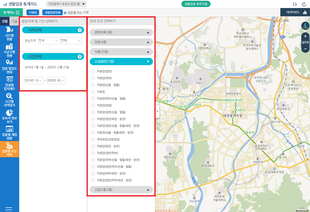업종별 뜨는 지역 조회 방법