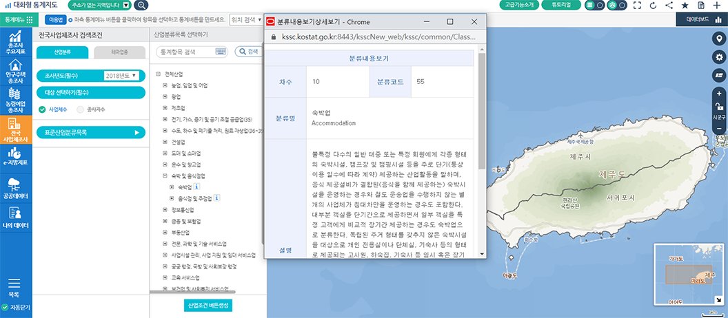 숙박업통계 조회