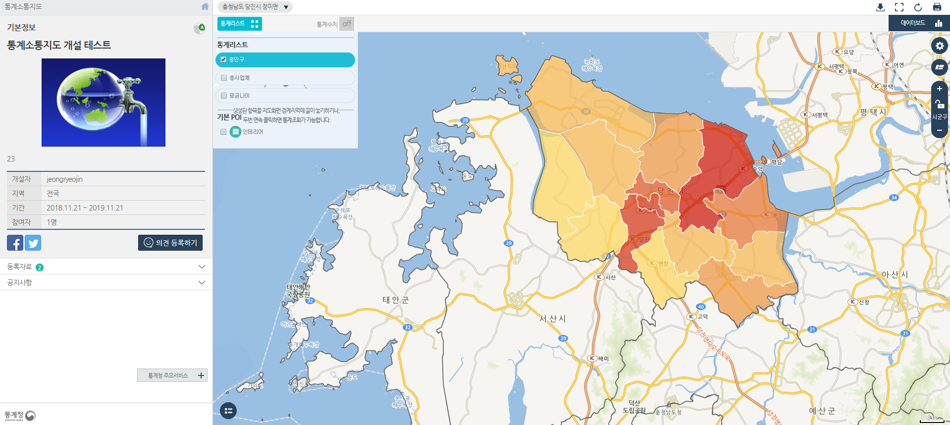 지역현안 소통지도