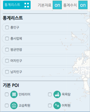 통계버튼 목록 관리