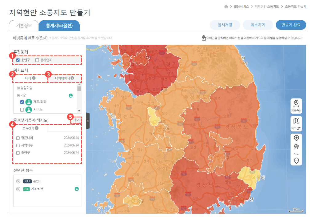 배경지도만들기