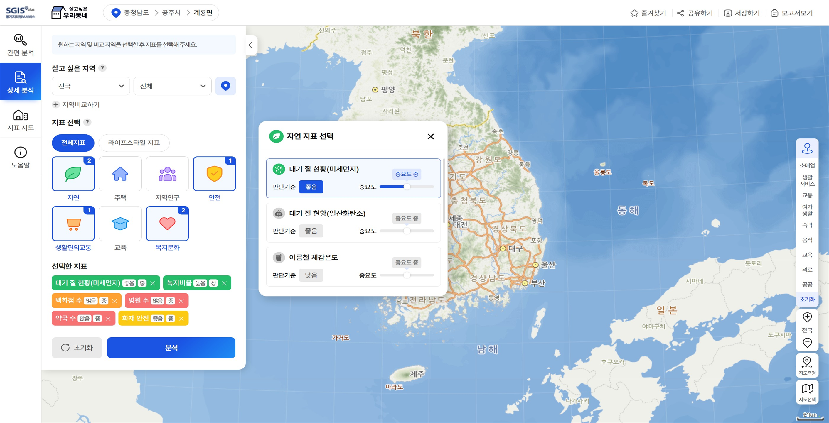 살고싶은우리동네 화면구성