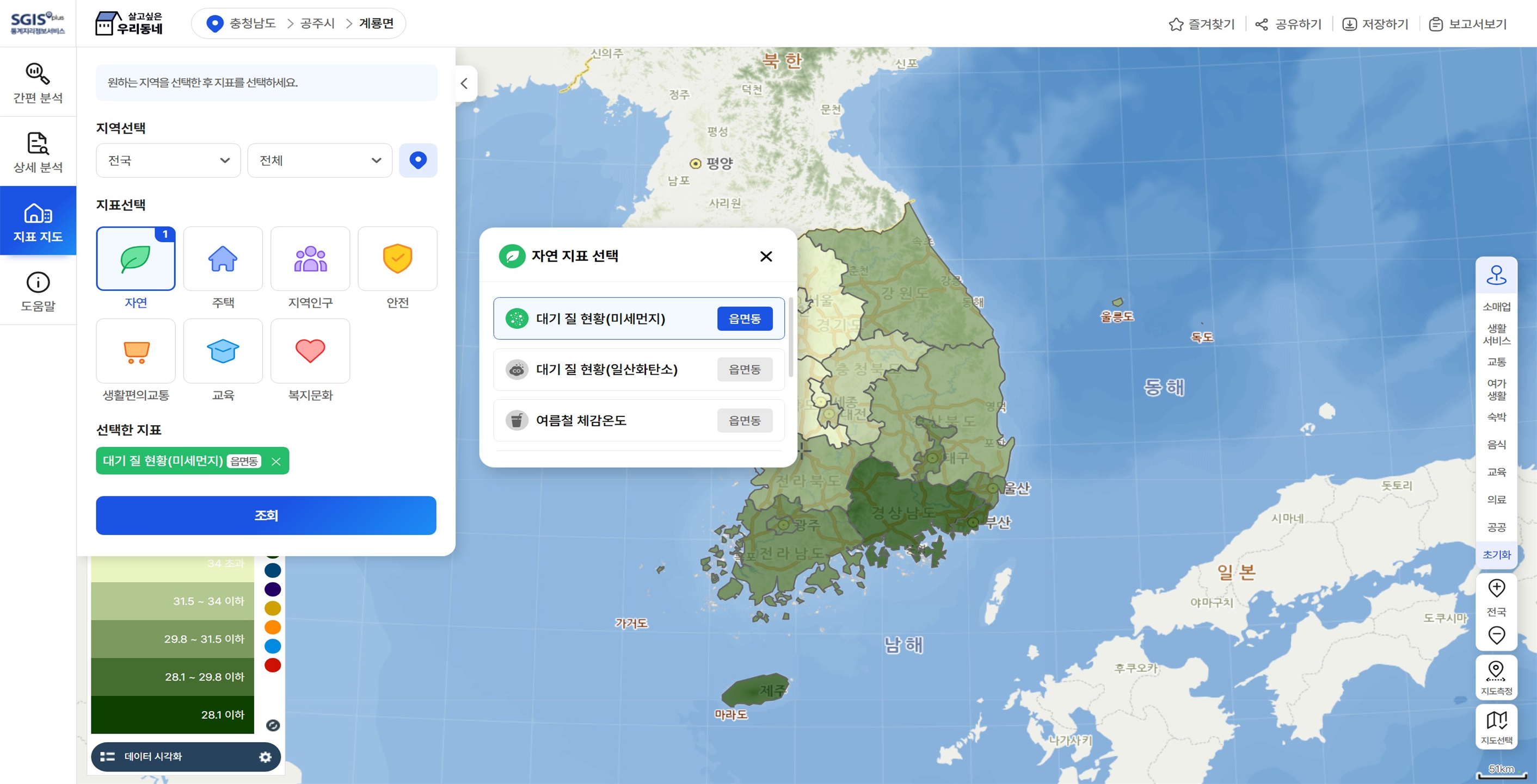 살고싶은우리동네 화면구성
