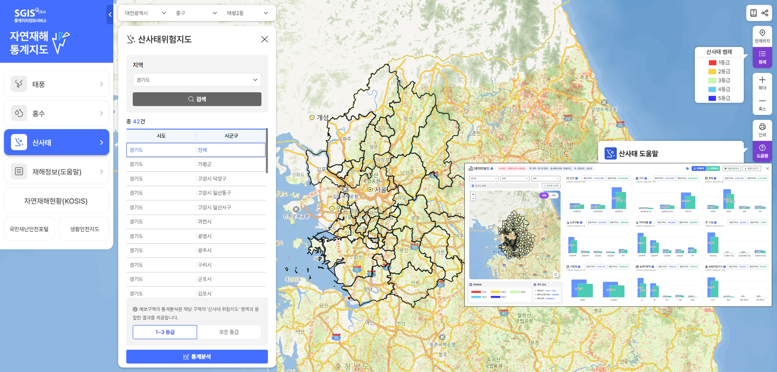 자연재해 통계지도 산사태 재해 화면