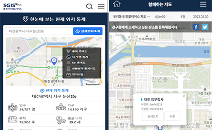 모바일 홈페이지 안내