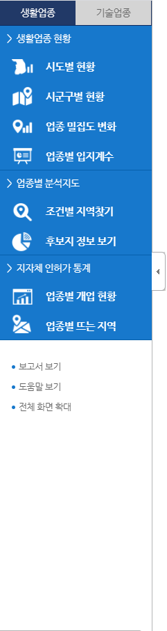 레프트메뉴