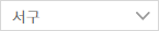 시군구선택
