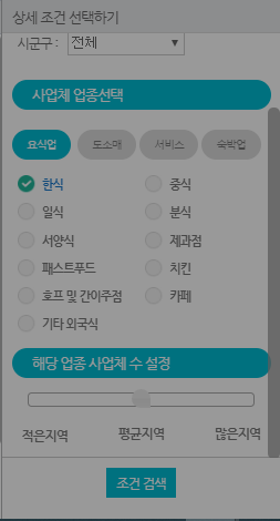 조건별지역찾기 서구