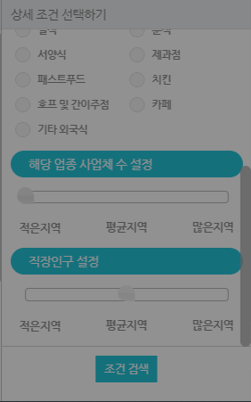 조건별지역찾기 서구