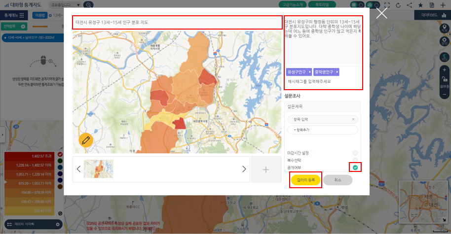 갤러리 등록하기 - 갤러리 등록정보 입력
