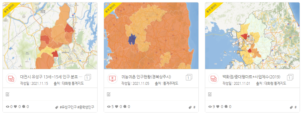 통계갤러리 항목 예시