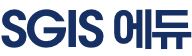 SGIS 에듀 로고