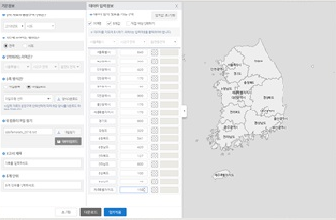 데이터 업로드 (시군구 총인구)