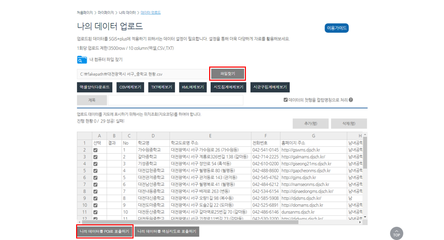 파일 업로드 하기