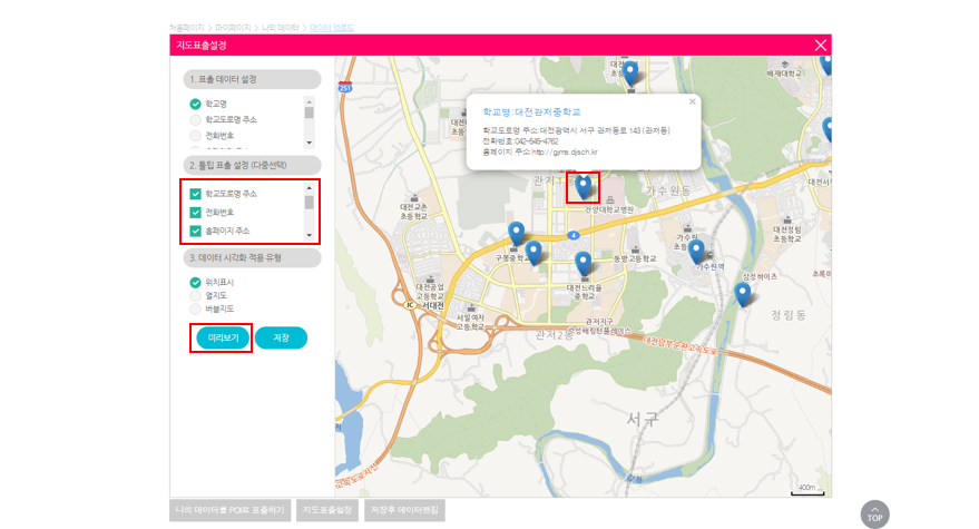 지도 표출 설정하기 - 툴팁 표출 설정