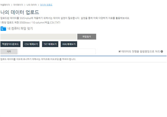 내 파일 업로드하기