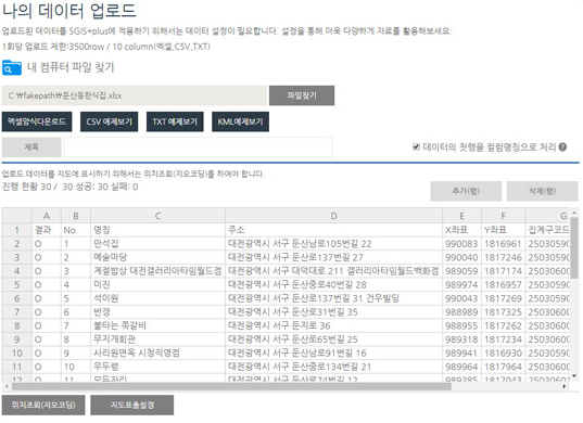 위치조회(지오코딩) 실행