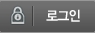 로그인 버튼이미지
