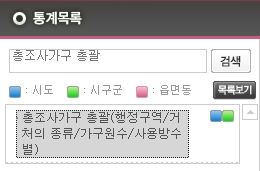 검색창에서 항목  선택